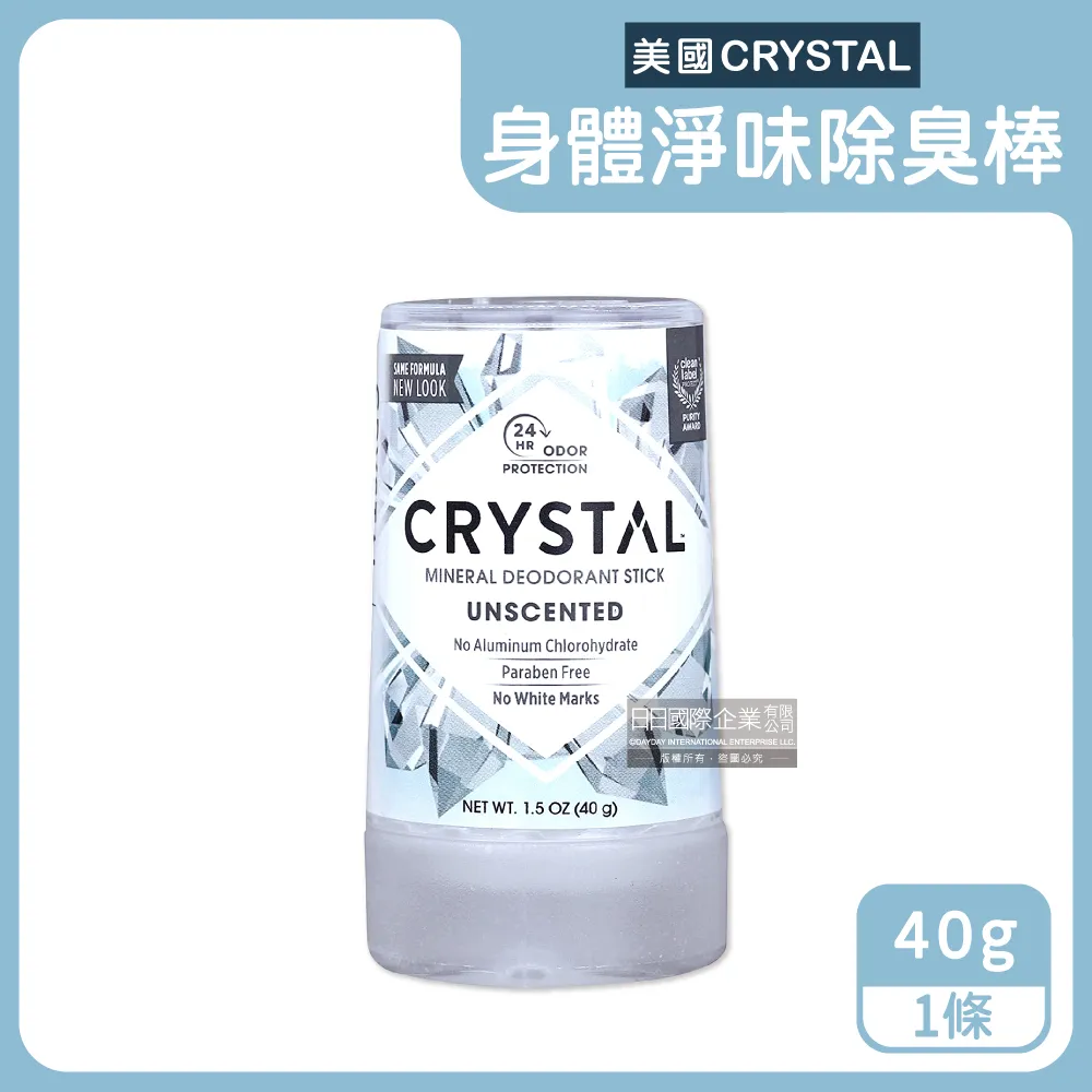 美國CRYSTAL-身體淨味除臭爽身固體除臭石-無香140g/盒 歷史價格詳細信息