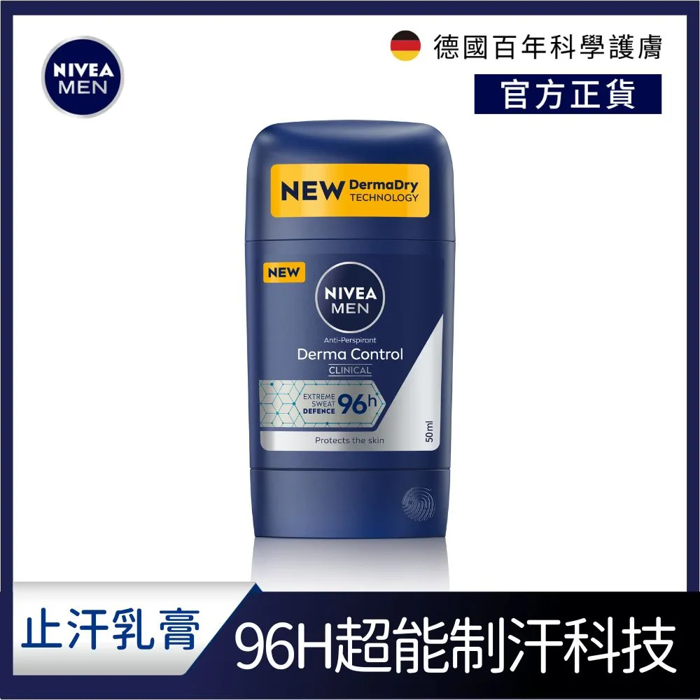 NIVEA 妮維雅 男士止汗爽身乳液(50ml)瞬間酷涼系列 款式可選【小三美日】DS001955 歷史價格詳細信息