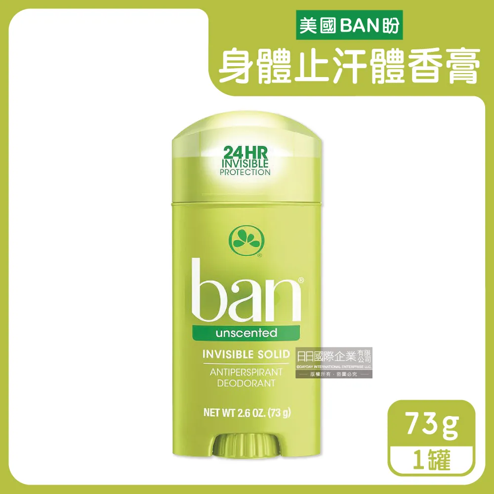 BAN盼 清新體香膏 73g 3入組 歷史價格詳細信息