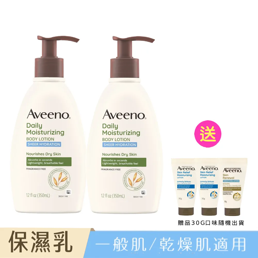 艾惟諾 燕麥水感保濕乳 350ml+燕麥沐浴露354ml【嬌生美妝生活達人館】 歷史價格詳細信息