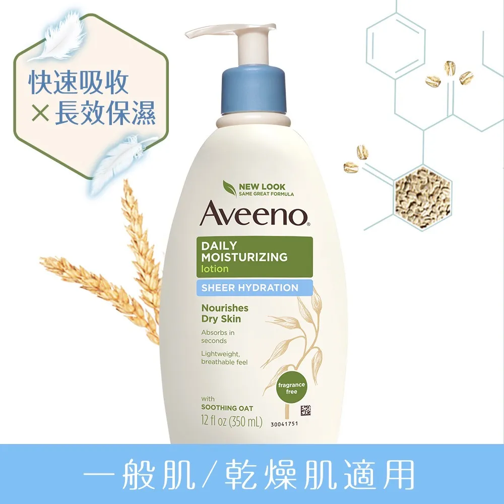 艾惟諾 燕麥水感保濕乳 350ml+燕麥沐浴露354ml【嬌生美妝生活達人館】 歷史價格詳細信息