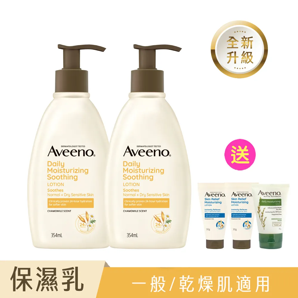 艾惟諾洋甘菊舒緩保濕乳354ml 歷史價格詳細信息