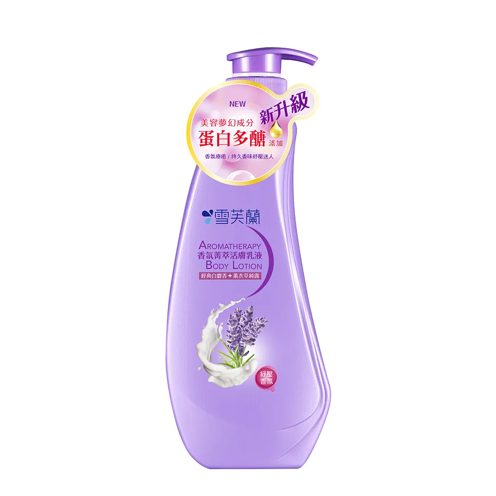雪芙蘭香氛菁萃活膚乳液300ml 歷史價格詳細信息