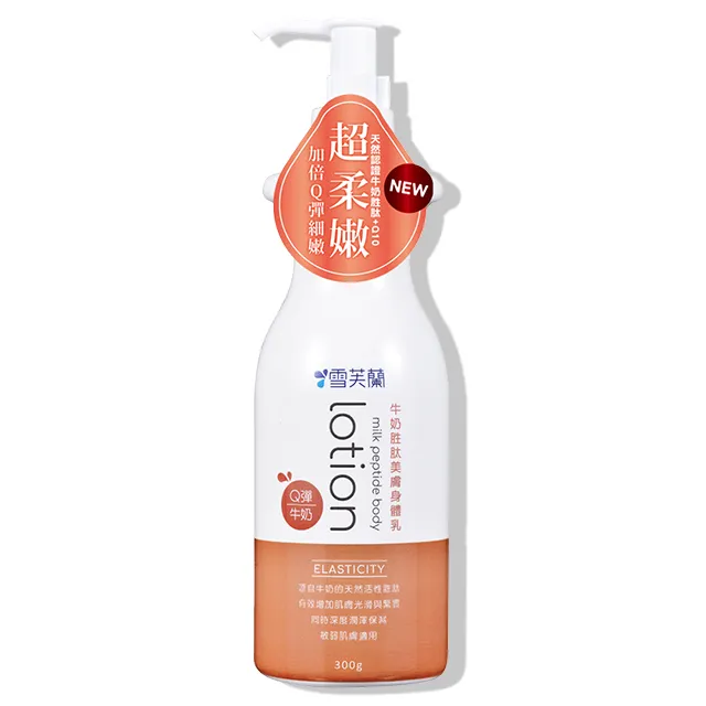 【雪芙蘭】牛奶胜肽美膚身體乳《濃潤》300g 歷史價格詳細信息