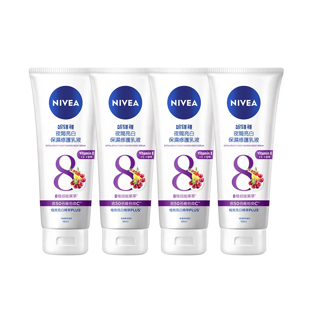 【NIVEA 妮維雅】亮白極致嫩膚乳液125ml 歷史價格詳細信息