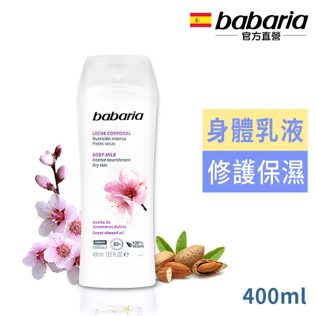 西班牙babaria保濕淨味足霜(藍)150ml 歷史價格詳細信息
