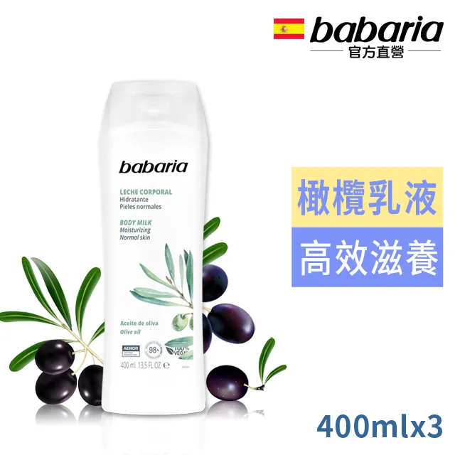 西班牙babaria保濕淨味足霜(藍)150ml 歷史價格詳細信息