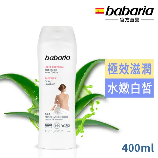 【babaria】健康無鋁鹽長效體香滾珠瓶50ml(總代理公司貨) 歷史價格詳細信息