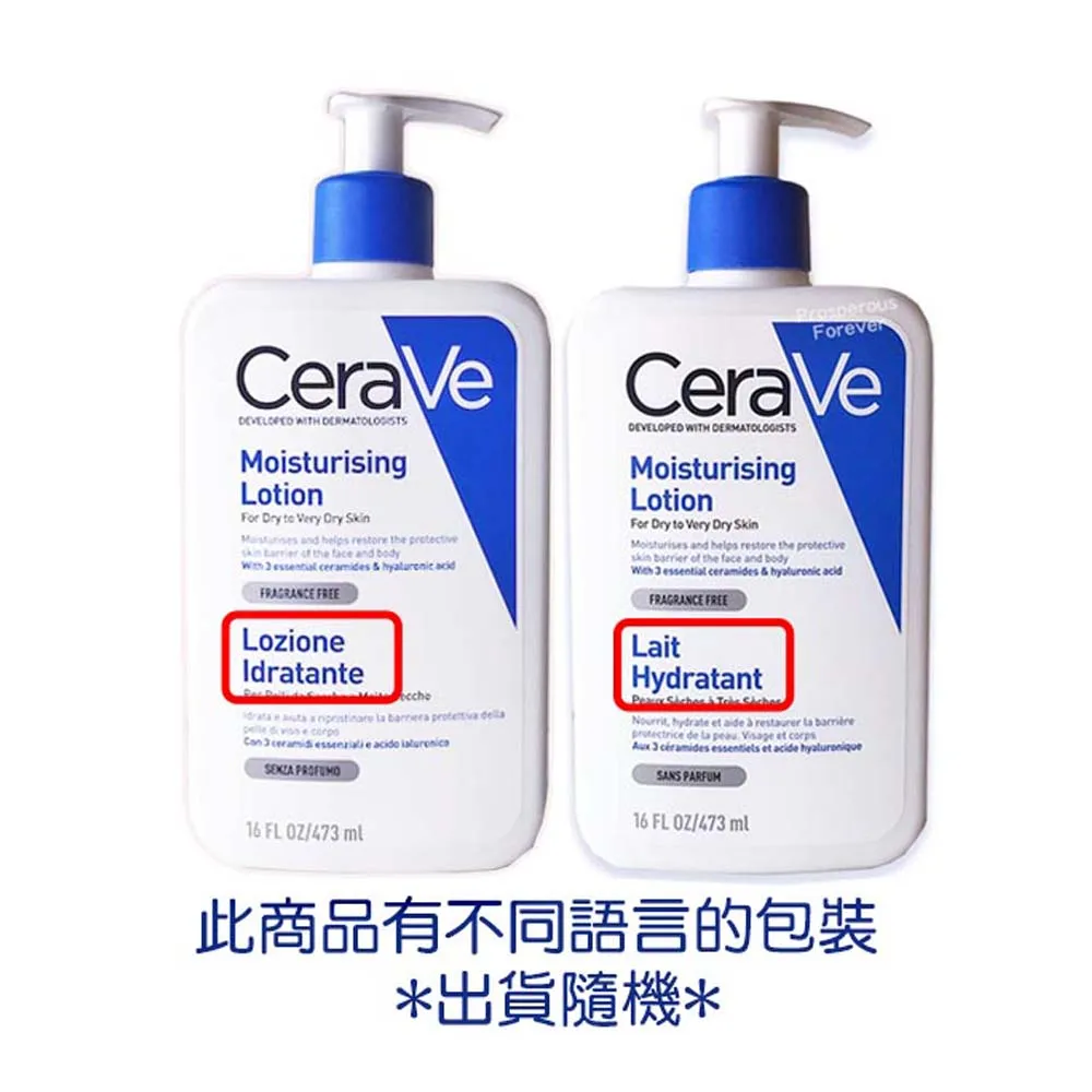 Cerave長效清爽保濕乳473ml 價格比較,價格查詢,歷史價格詳細信息