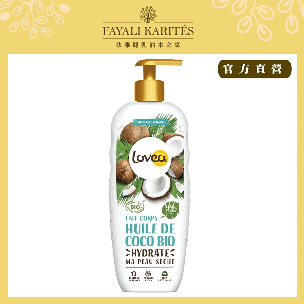 乳油木之家【Lovea】乳油木椰子BiO保濕身體乳250ml 歷史價格詳細信息