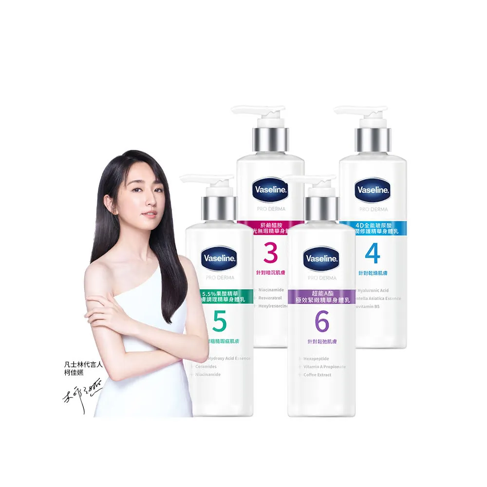 【VSL】Vaseline 凡士林 經典系列潤膚露400ml*4 歷史價格詳細信息