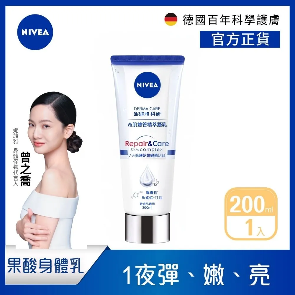 【NIVEA 妮維雅】雙層極淨卸妝水400ml 歷史價格詳細信息