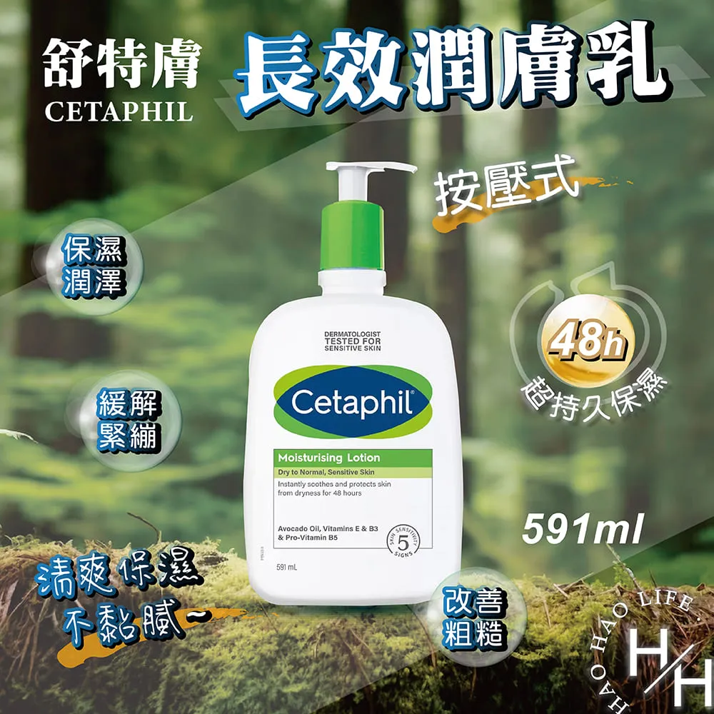 舒特膚長效潤膚乳 591毫升 X 2入 好市多 | COSTCO代購 歷史價格詳細信息