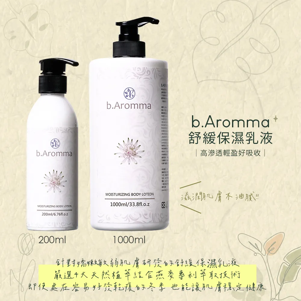 【b.Aromma貝羅馬】頭皮角質淨化凝膠30ml(頭皮去角質) 歷史價格詳細信息