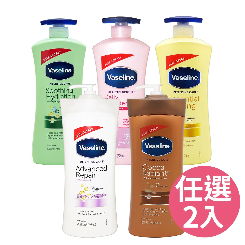Vaseline凡士林 身體乳液 725ml  現貨 增量版 保濕 修護 蝦皮直送 歷史價格詳細信息