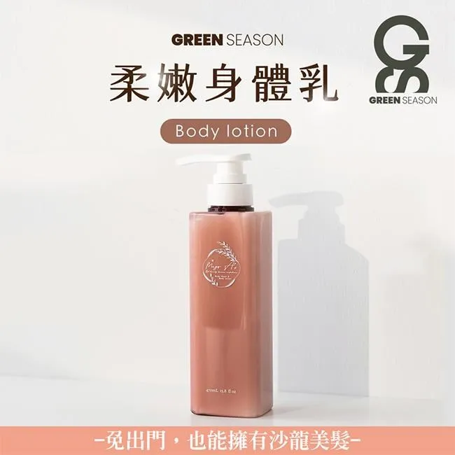 【GS 綠蒔】柔嫩沐浴露 470ml 歷史價格詳細信息