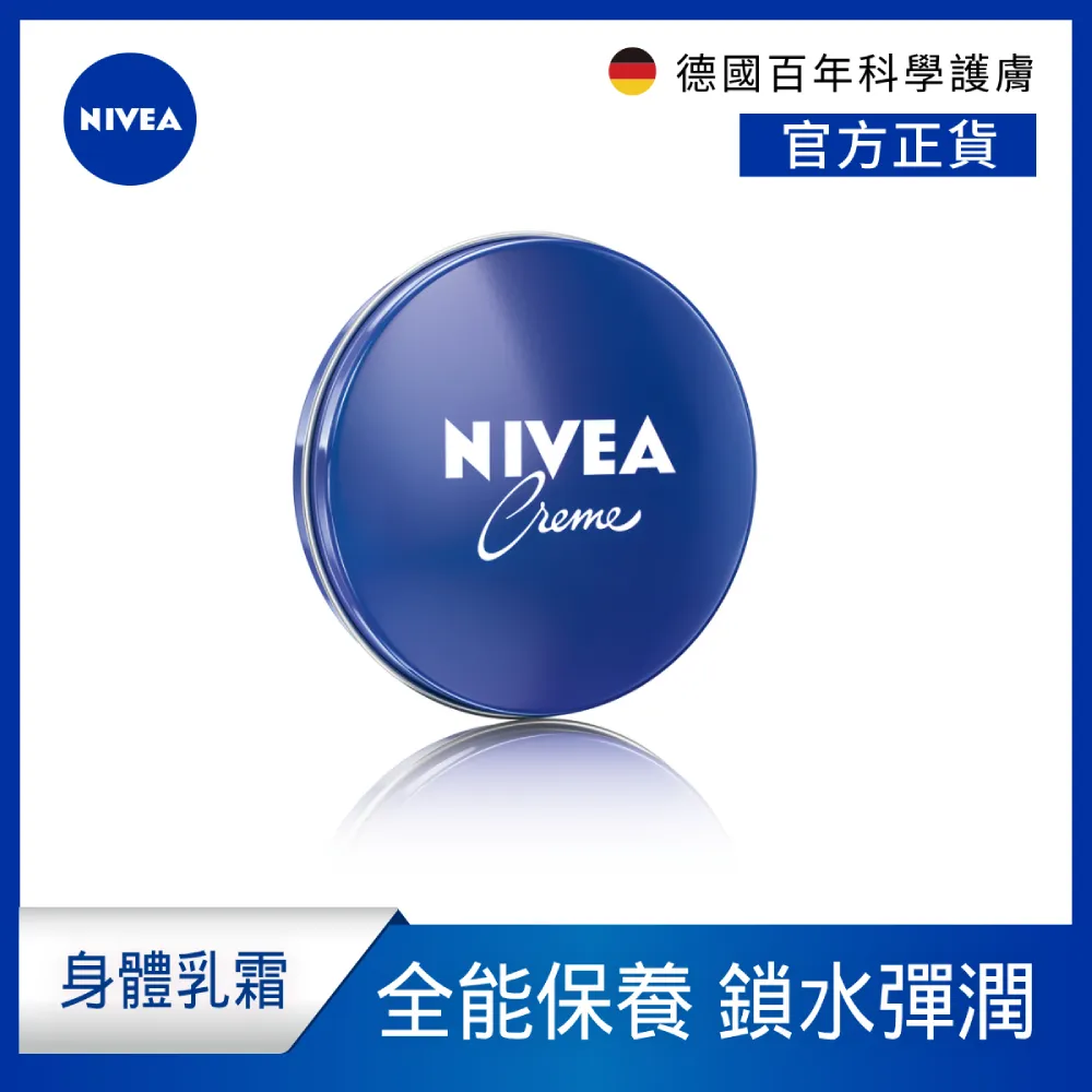 【NIVEA 妮維雅】妮維雅自律舒敏洗卸水凝乳150ml 歷史價格詳細信息