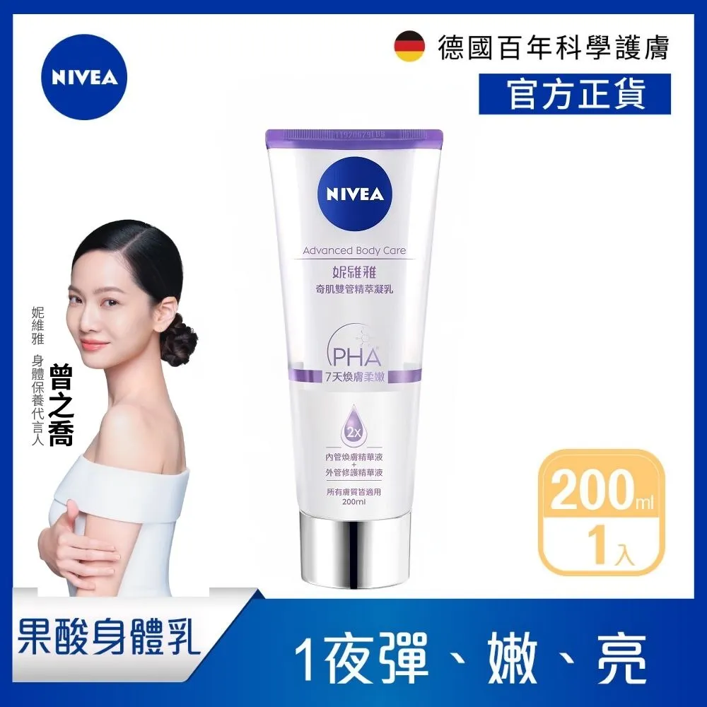 【NIVEA 妮維雅】雙層極淨卸妝水400ml 歷史價格詳細信息