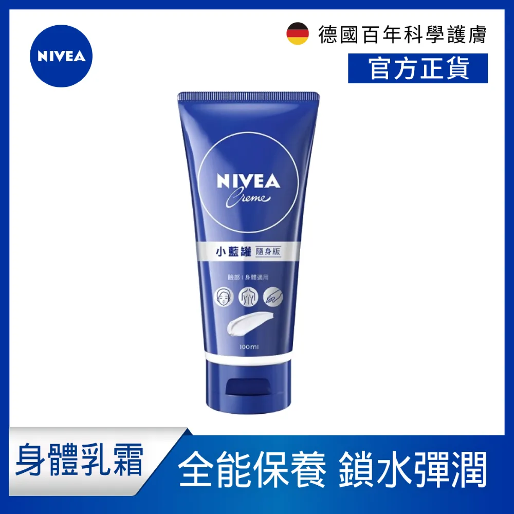 【NIVEA 妮維雅】妮維雅自律舒敏洗卸水凝乳150ml 歷史價格詳細信息