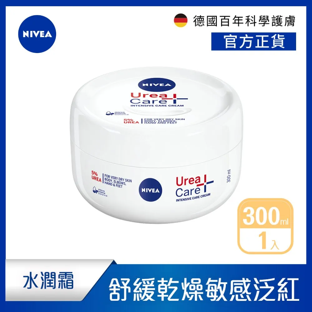 【NIVEA 妮維雅】水潤輕透乳液400ml 歷史價格詳細信息