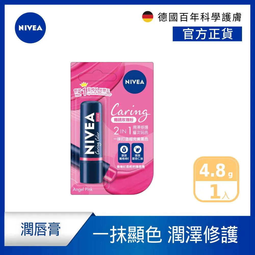 【NIVEA 妮維雅】粉嫩嫩玫瑰卸妝水400ml 歷史價格詳細信息