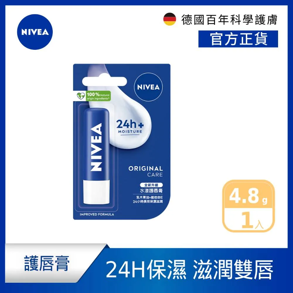 【NIVEA 妮維雅】水潤輕透乳液400ml 歷史價格詳細信息