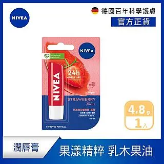 NIVEA 妮維雅 潤彩護唇膏(2.4g) 甜美粉紅/瑩亮珠光【小三美日】D372133 歷史價格詳細信息