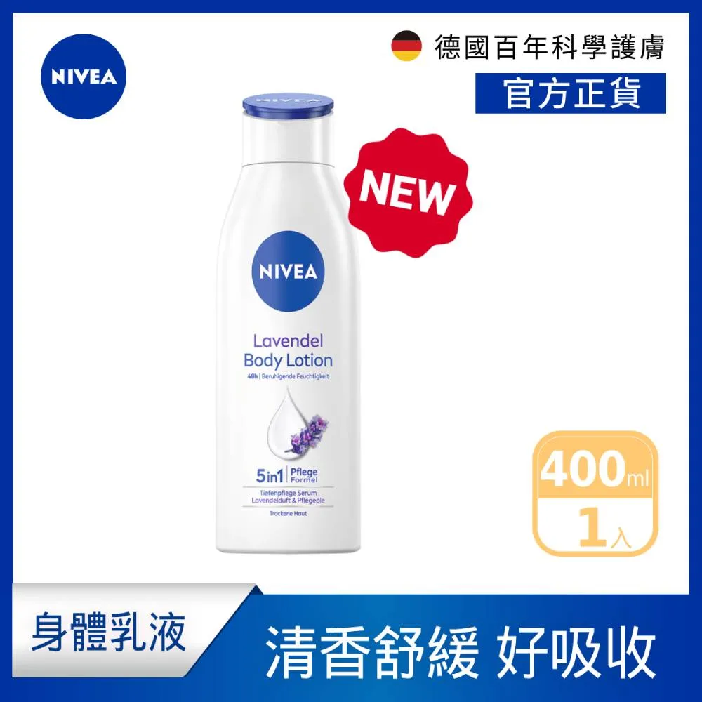 NIVEA 妮維雅 舒敏修護奇肌雙管精萃凝乳 歷史價格詳細信息