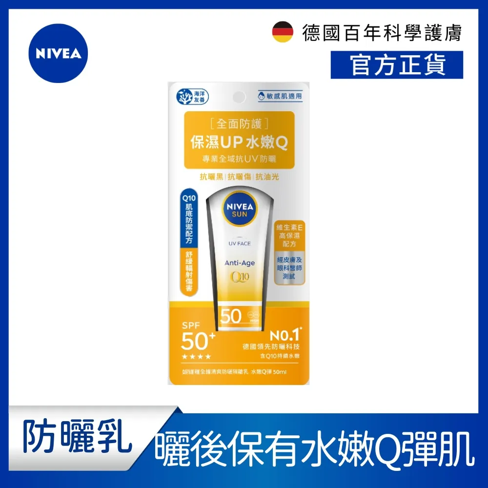 NIVEA 妮維雅 全護純萃物理防曬乳(50ml)【小三美日】DS007961 歷史價格詳細信息
