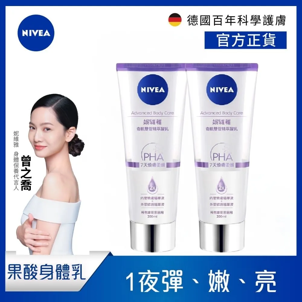 【NIVEA 妮維雅】雙層極淨卸妝水400ml 歷史價格詳細信息