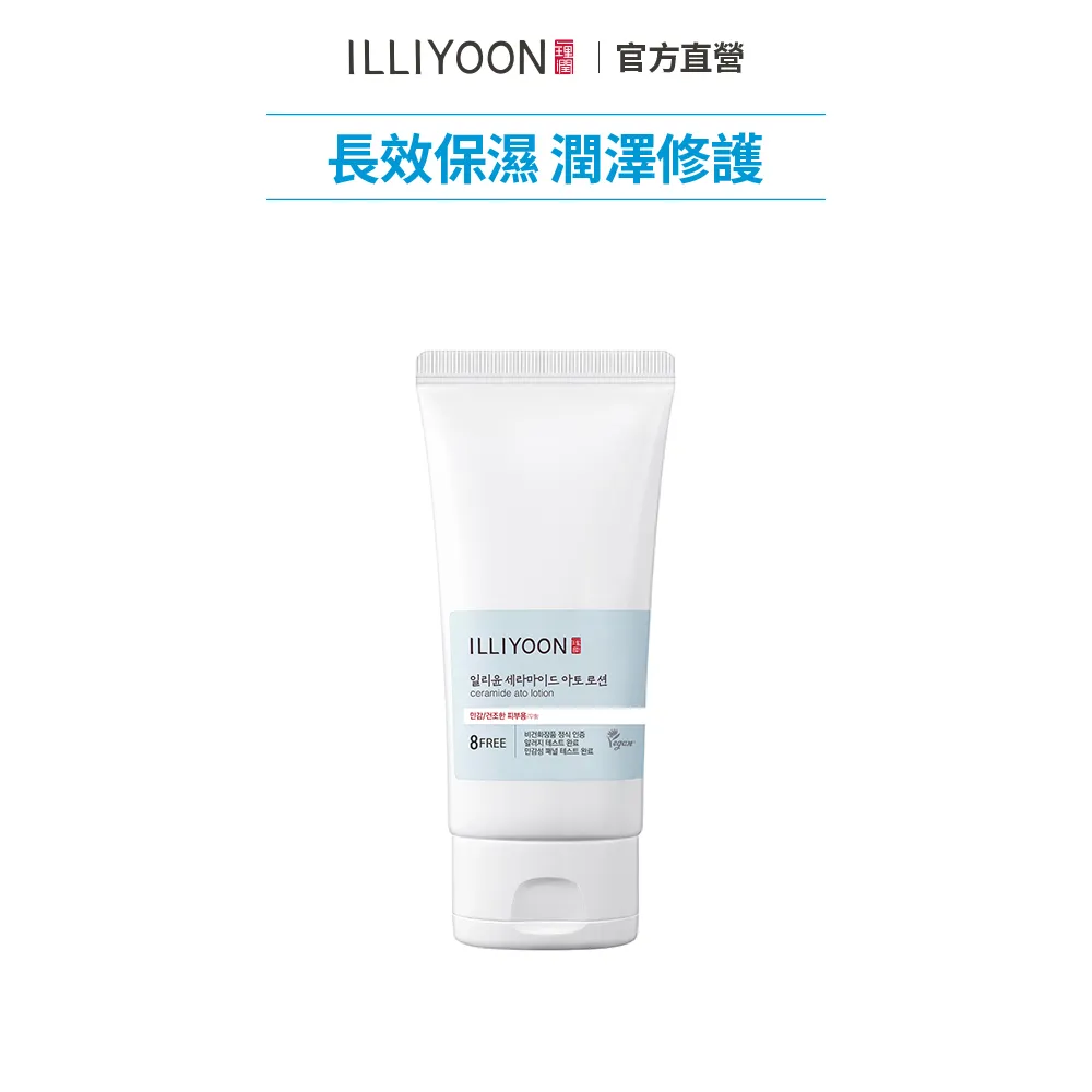 【ILLIYOON 一理潤】神經醯胺舒敏保濕乳液組-加碼送60ml (保濕乳液350mlx1 再送保濕凝膠30mlx2) 歷史價格詳細信息
