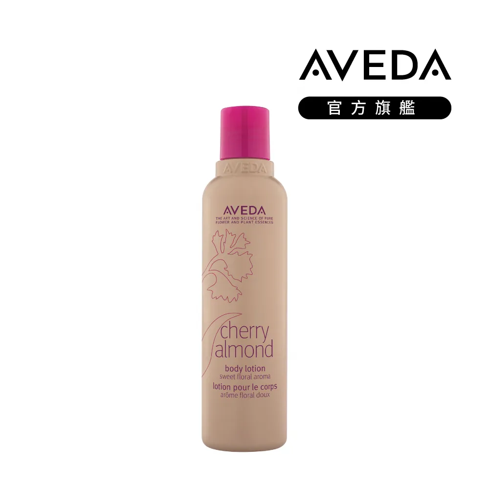AVEDA 甜馨洗髮精(250ml)-國際航空版【美麗購】 歷史價格詳細信息