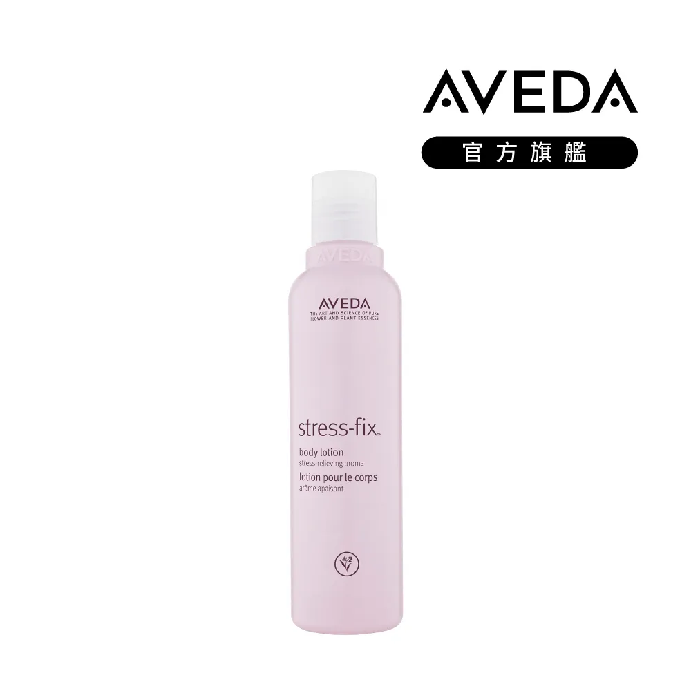【AVEDA】寧·紓壓純香菁 7ml(呼吸零壓力的舒緩純香) 歷史價格詳細信息