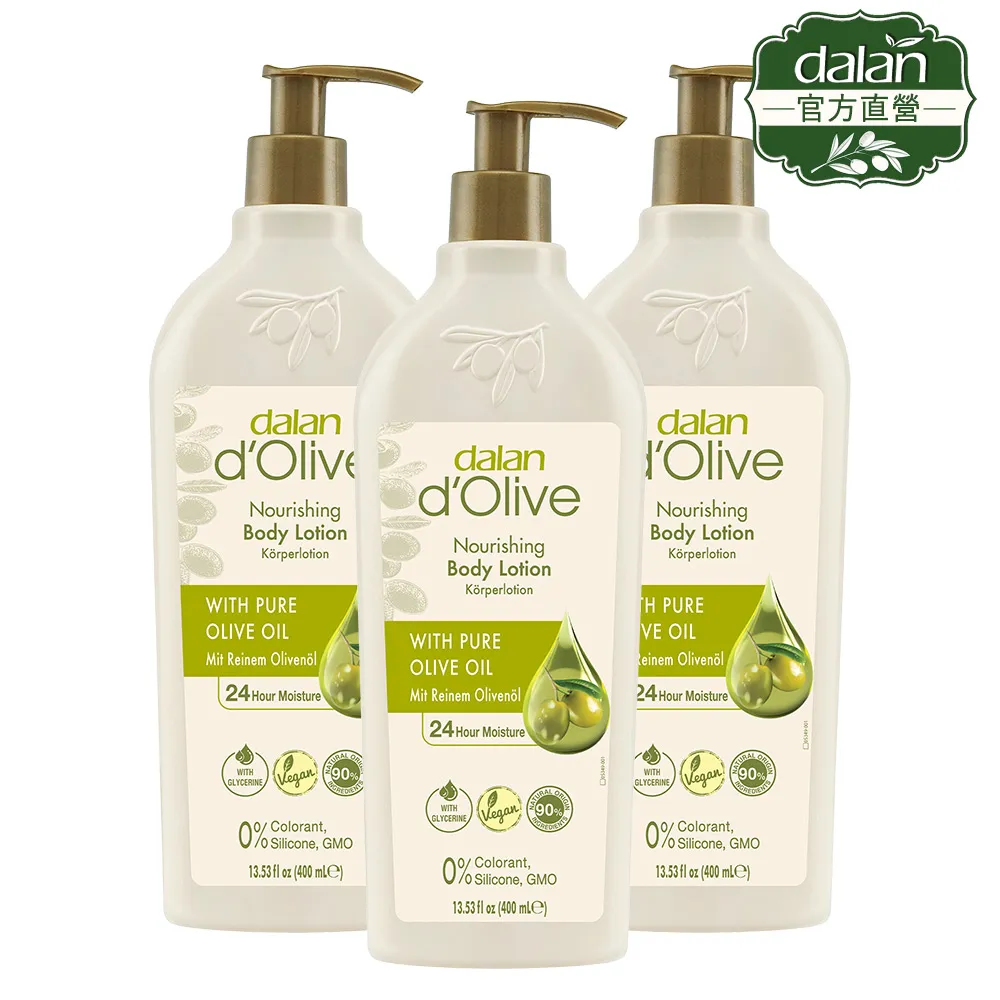 【土耳其dalan】頂級橄欖油高效滋養身體修護乳液400ml+橄欖油特潤深層滋養修護霜75ml 歷史價格詳細信息
