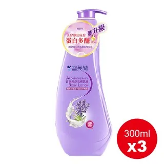 【雪芙蘭】★ 雪芙蘭乳液 滋養乳液 滋潤型 300ml*3瓶/組 ★ 歷史價格詳細信息