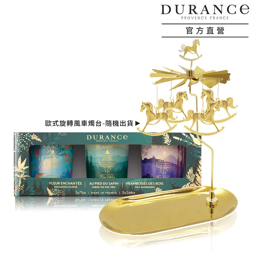 DURANCE朵昂思 香氛蠟燭(75g)-冷松林間 戀戀情深-節慶限定版【美麗購】 歷史價格詳細信息