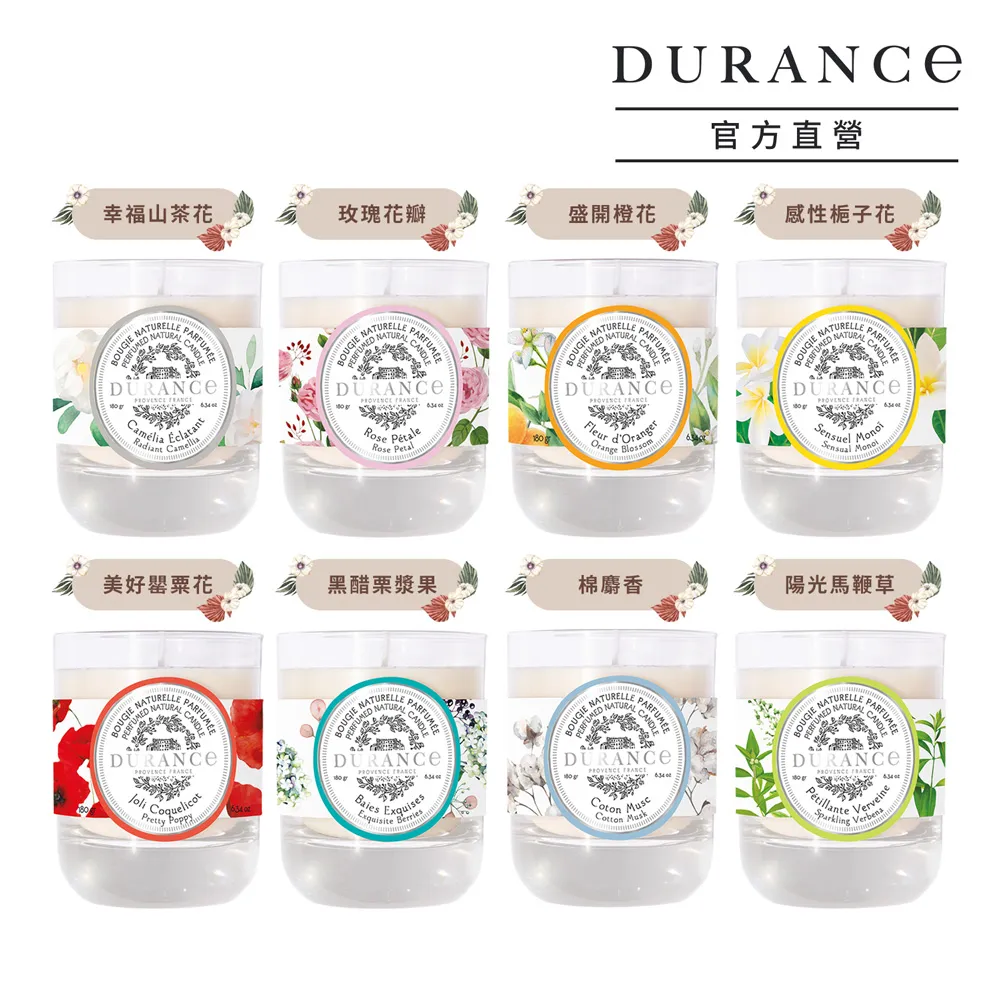 DURANCE朵昂思 香氛蠟燭(280g)-暖桂橙香 奶油酥餅 冬麝香 迷霧星空 國王派-原廠公司貨 歷史價格詳細信息