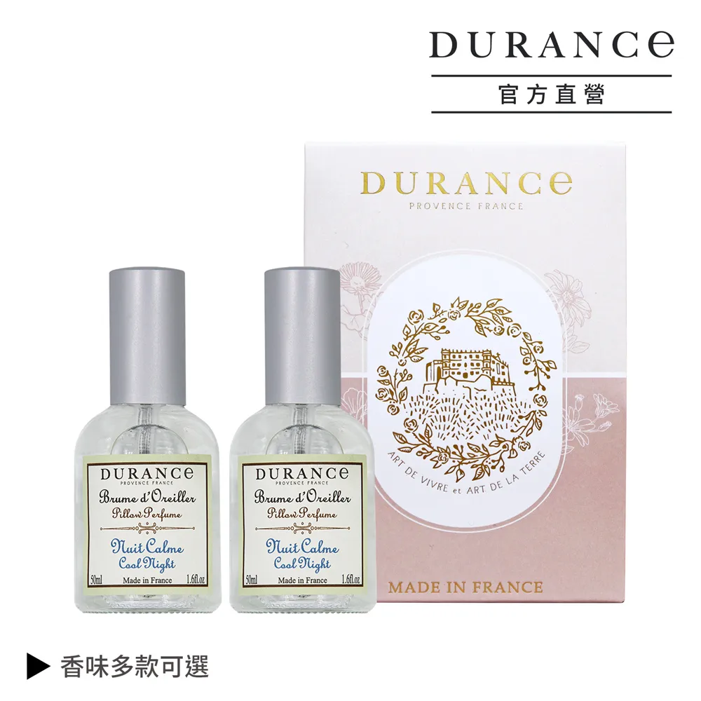《DURANCE朵昂思》枕頭香水-玫瑰花蕾(50ml) 歷史價格詳細信息