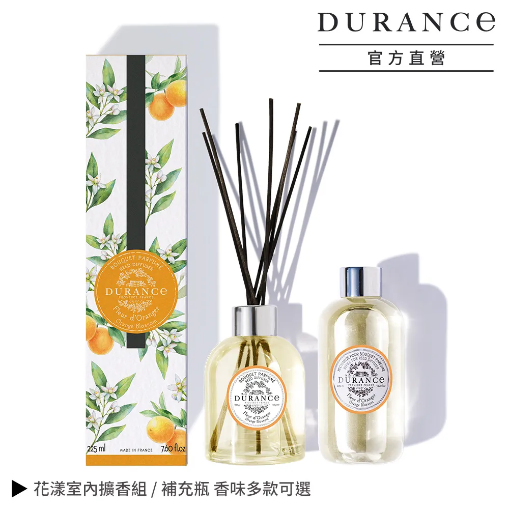 DURANCE朵昂思 擴香組(275ml)-金色冬青 冷松林間 歷史價格詳細信息