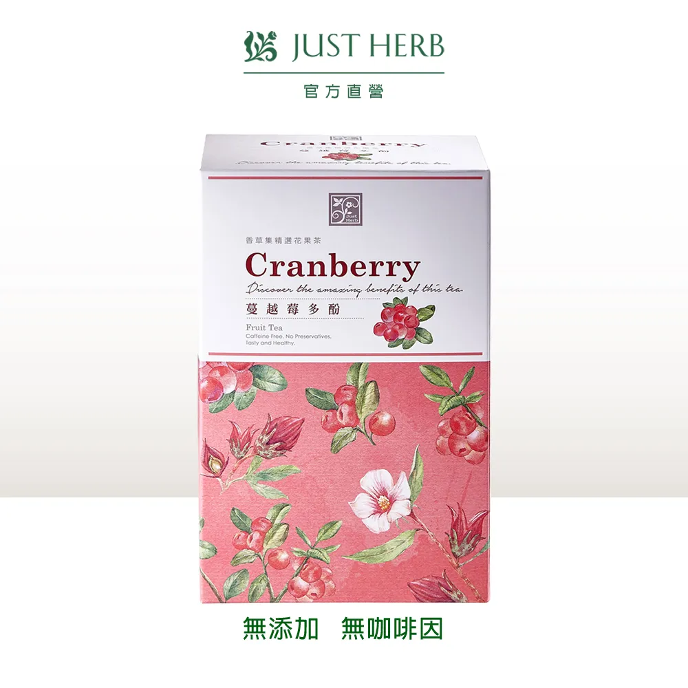 【香草集JustHerb】蔓越莓多酚260g 歷史價格詳細信息