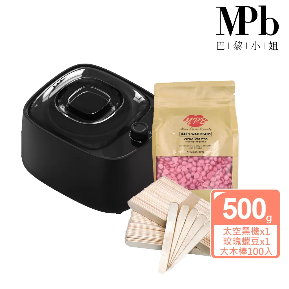 【MPB 巴黎小姐】太空黑熱蠟機 歷史價格詳細信息