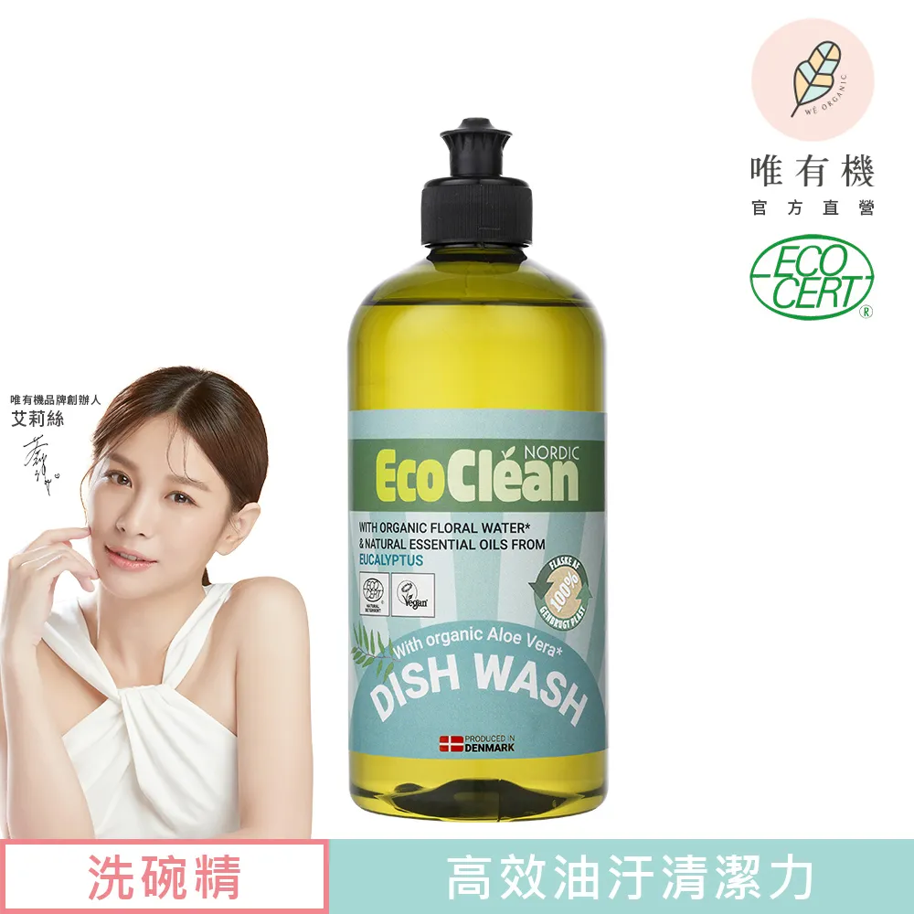【唯有機】EcoClean安可潔-環保植萃洗碗精-薰衣草500mL 歷史價格詳細信息