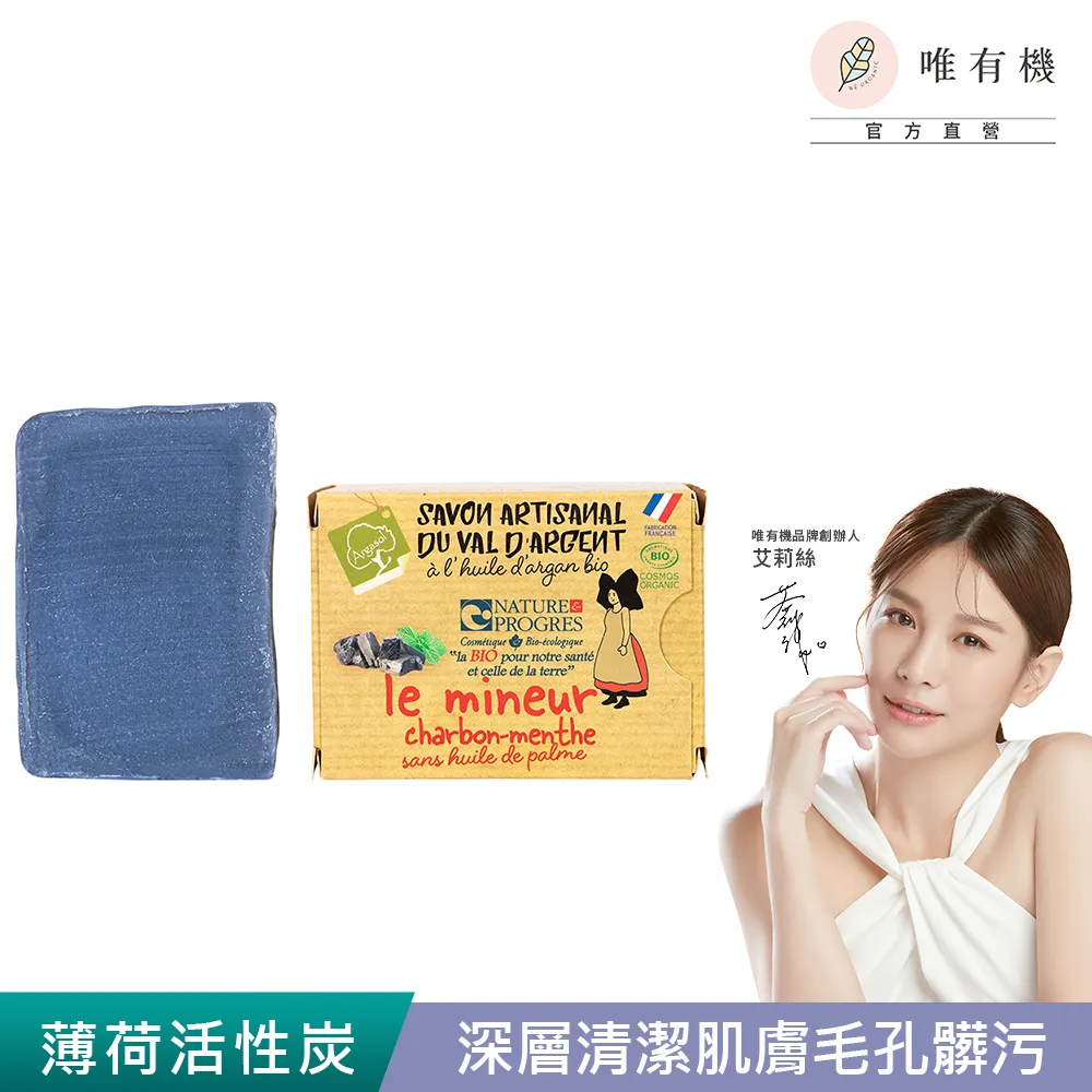 【唯有機】浮日山脈-北法植萃手工皂(舒緩迷迭香)140g 歷史價格詳細信息