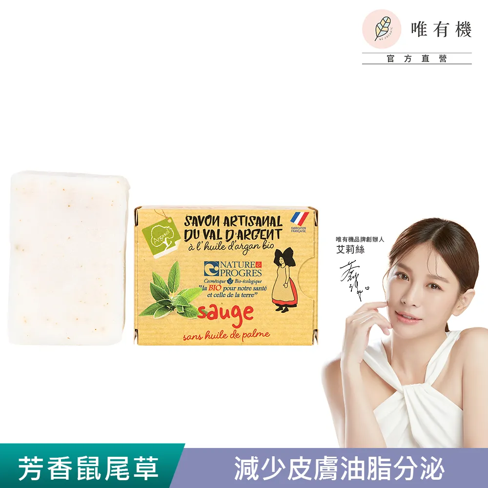 【唯有機】浮日山脈-北法植萃手工皂(舒緩迷迭香)140g 歷史價格詳細信息