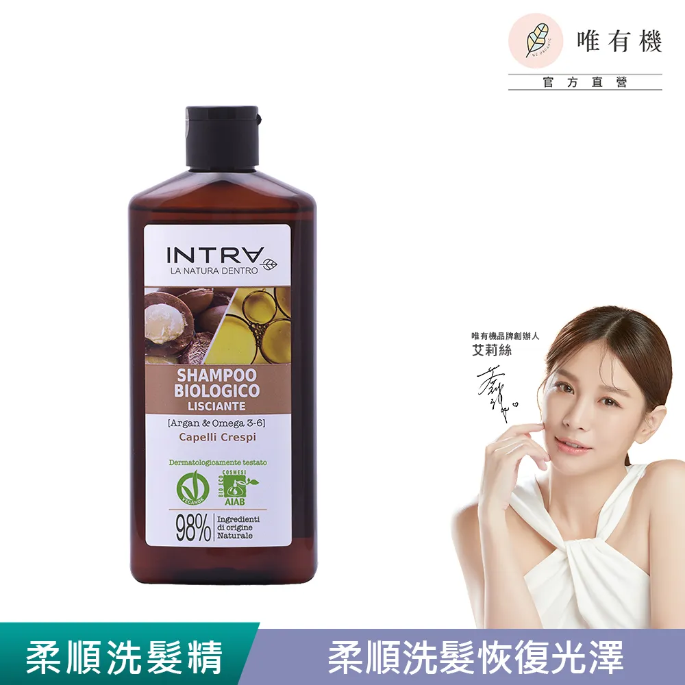 【唯有機】INTRA吟萃-蘆薈青蘋果保濕洗髮精250mL 歷史價格詳細信息