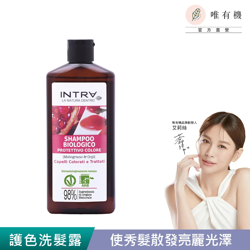 【唯有機】INTRA吟萃-蘆薈青蘋果保濕洗髮精250mL 歷史價格詳細信息