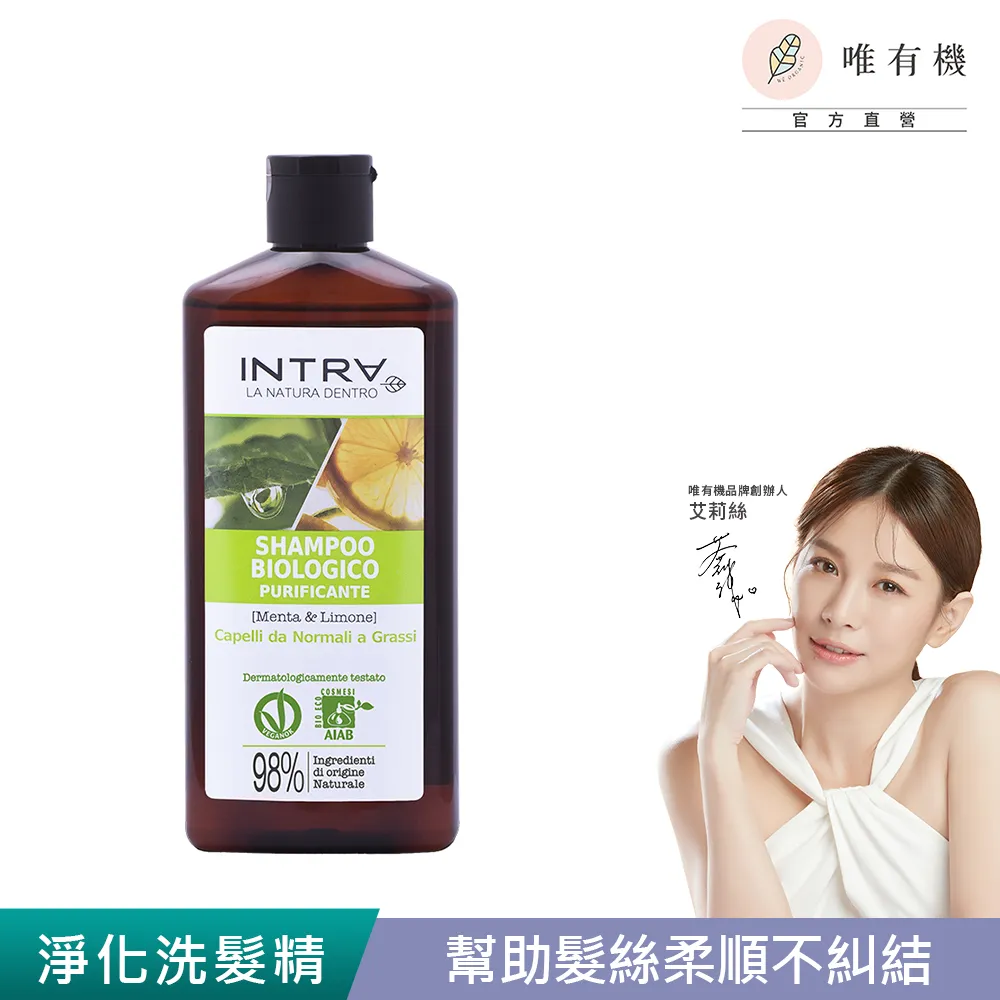 【唯有機】INTRA吟萃-蘆薈青蘋果保濕洗髮精250mL 歷史價格詳細信息