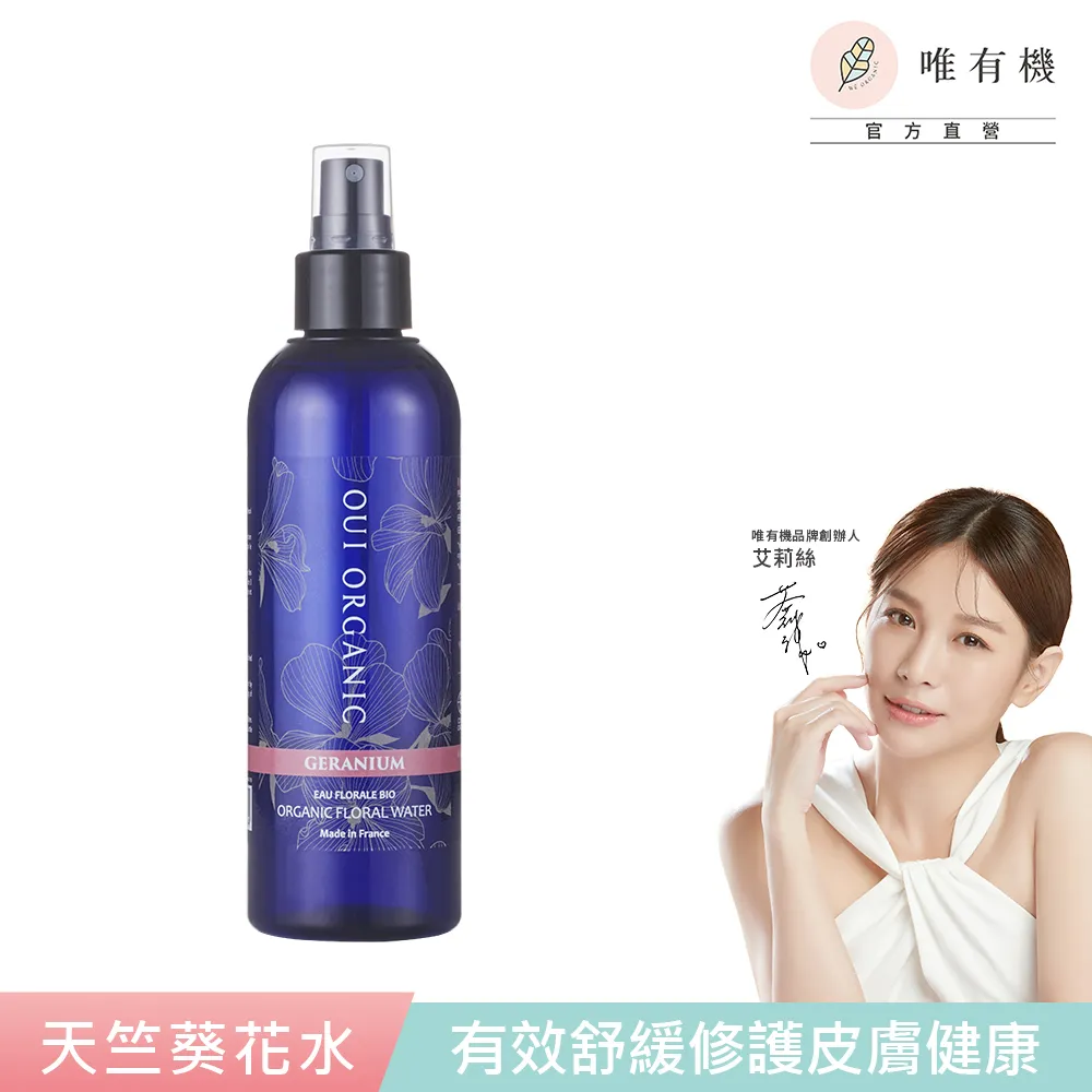 【唯有機】Oui Organic-天竺葵全效修護面膜5入組 歷史價格詳細信息