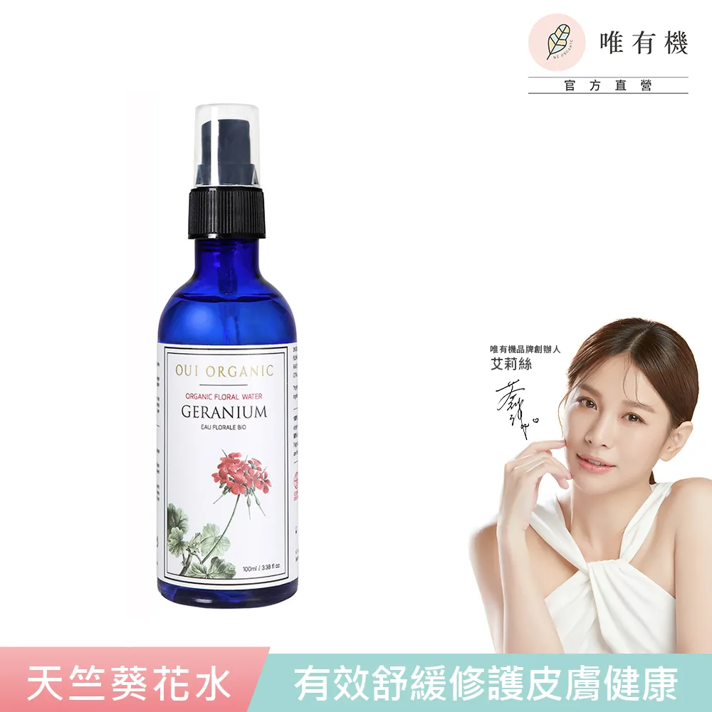 【唯有機】Oui Organic-天竺葵全效修護面膜5入組 歷史價格詳細信息