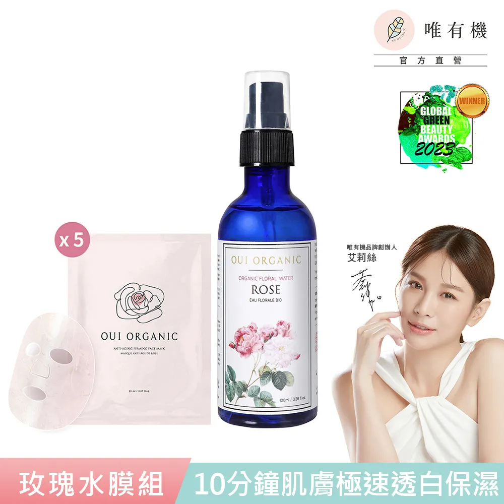 【唯有機】Oui Organic-天竺葵全效修護面膜5入組 歷史價格詳細信息